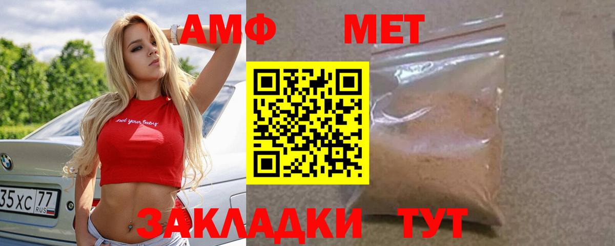 Зима  Амфетамин  Вход с VPN  АМФ 98% 