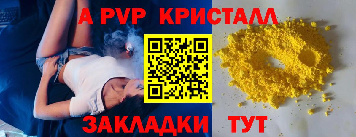 Alpha-PVP крисы CK Зима