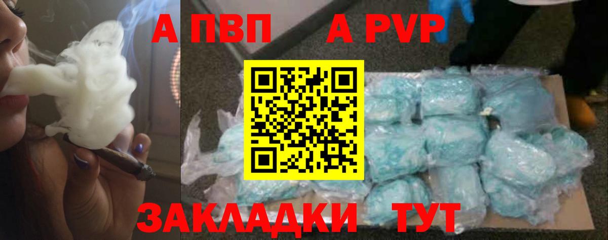 Зима  Alpha-PVP  А ПВП СК  Вход с VPN  APVP кристаллы 