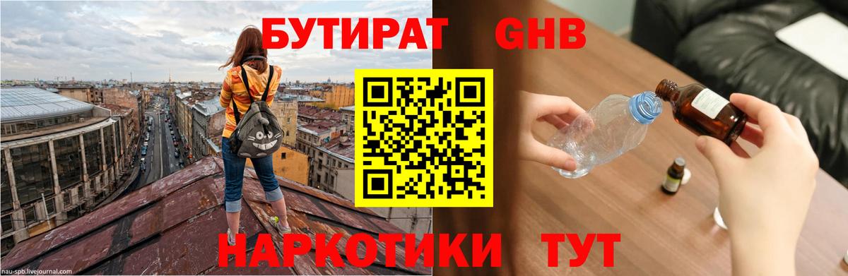 Зима  Бутират Butirat  БУТИРАТ  Вход с VPN 