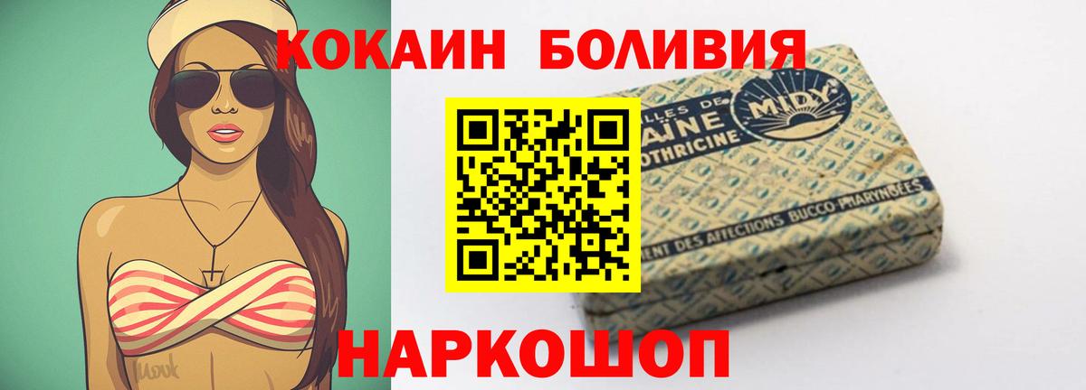 как найти закладки  COCAIN 99%  COCAIN Боливия  Вход с VPN  Зима 