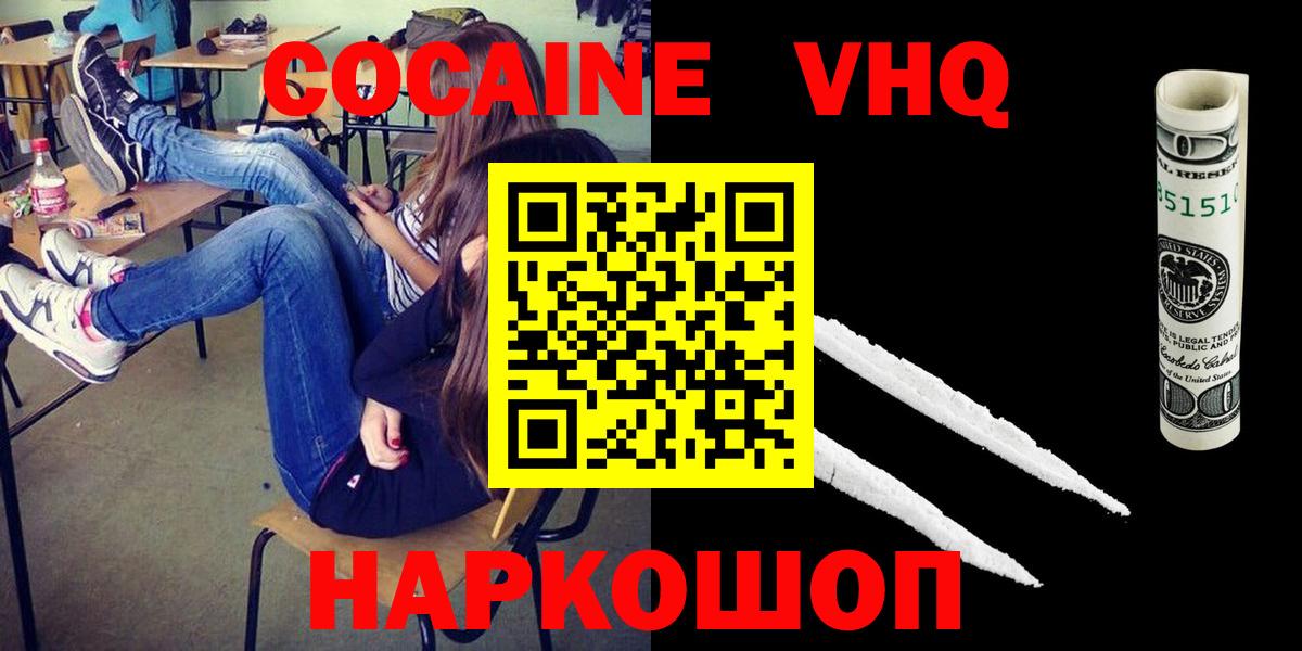 NBOMe  Конопля  Вход с VPN  Гашиш  Зима  Cocaine  Экстази  Мефедрон кристаллы 