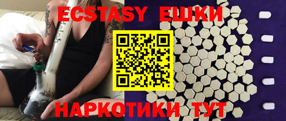 ЭКСТАЗИ диски  Вход с VPN  Экстази  Ecstasy TESLA  Зима 