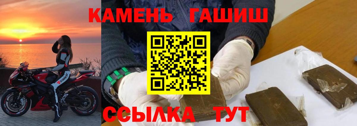 ГАШ хэш Зима