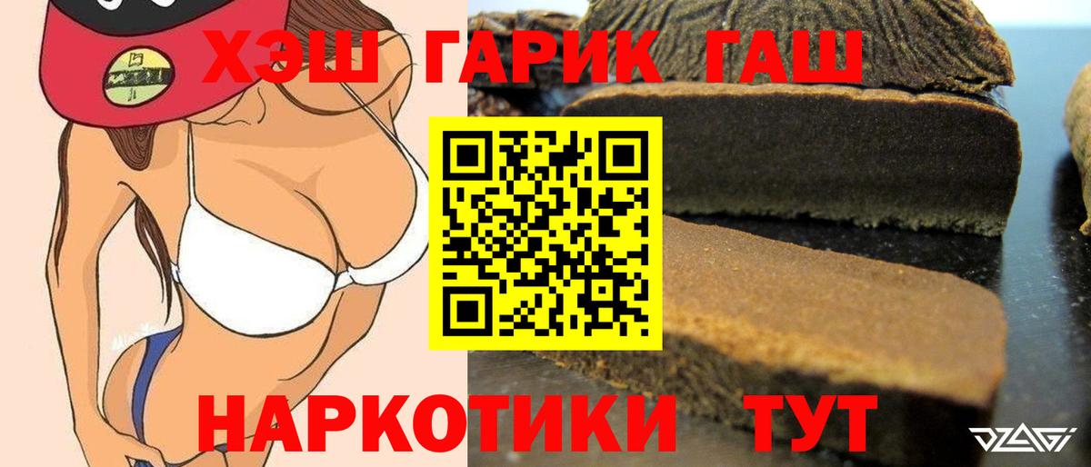 ГАШ хэш  Вход с VPN  ГАШИШ  Зима  ГАШИШ хэш 