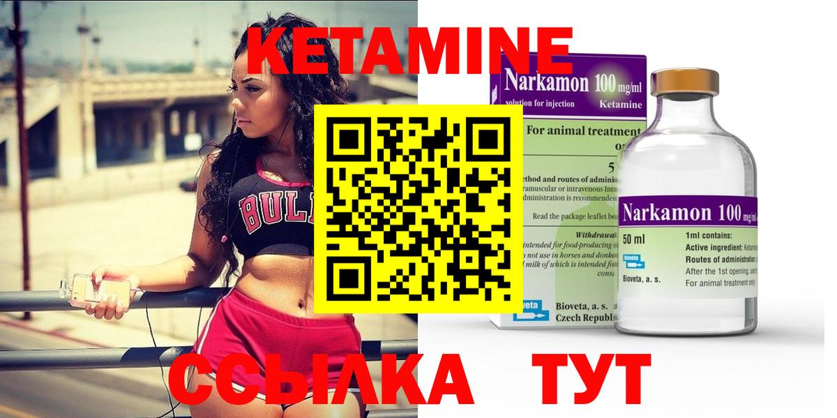 Кетамин VHQ  Вход с VPN  Зима 