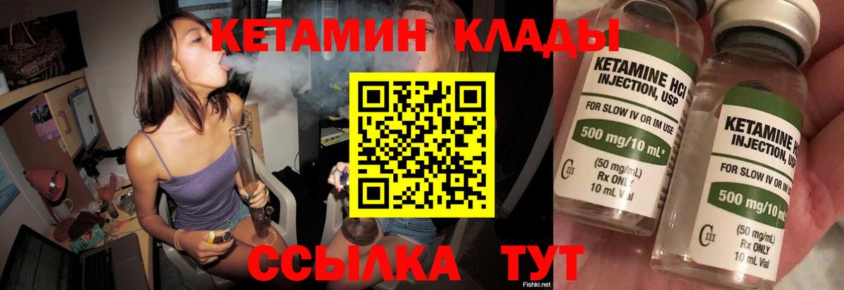 КЕТАМИН VHQ Зима