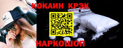 кокаин Мариинск