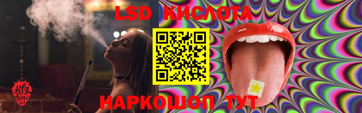 Зима  ЛСД экстази кислота  Вход с VPN  LSD-25 экстази кислота 