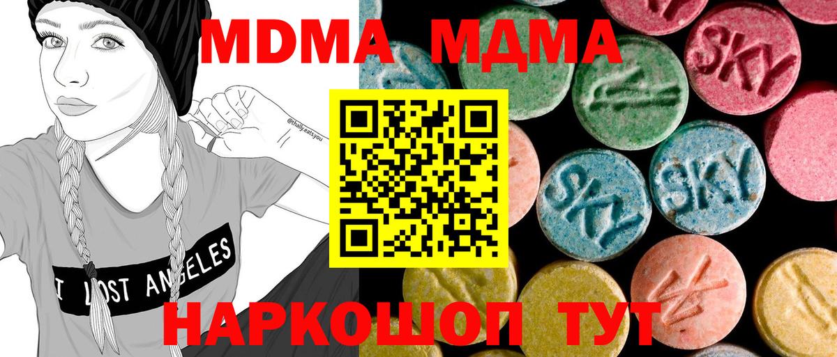 MDMA crystal  MDMA Molly  Вход с VPN  Зима 