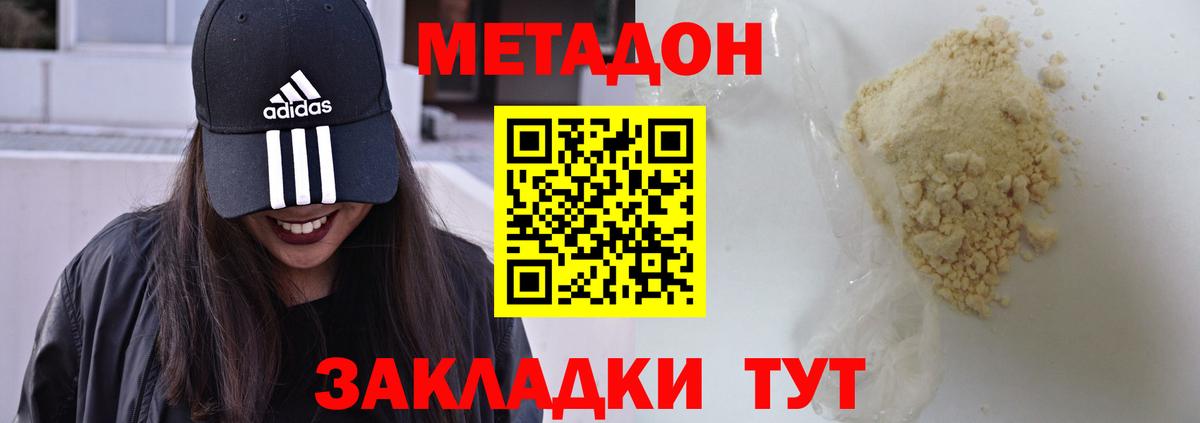 МЕТАДОН VHQ  Вход с VPN  МЕТАДОН белоснежный  Зима 