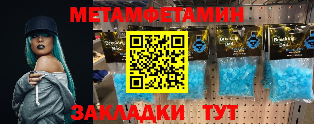 Метамфетамин Methamphetamine Зима