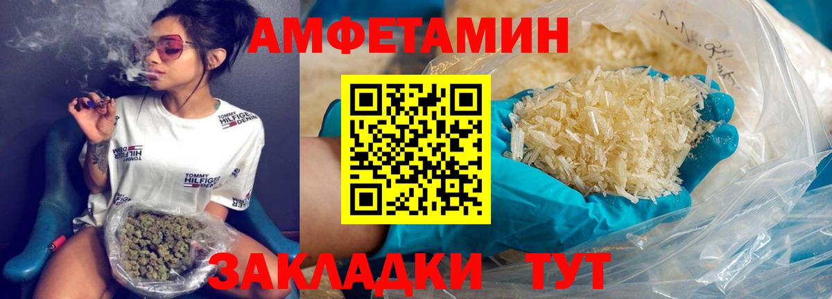 Первитин Декстрометамфетамин 99.9%  Вход с VPN  Зима 