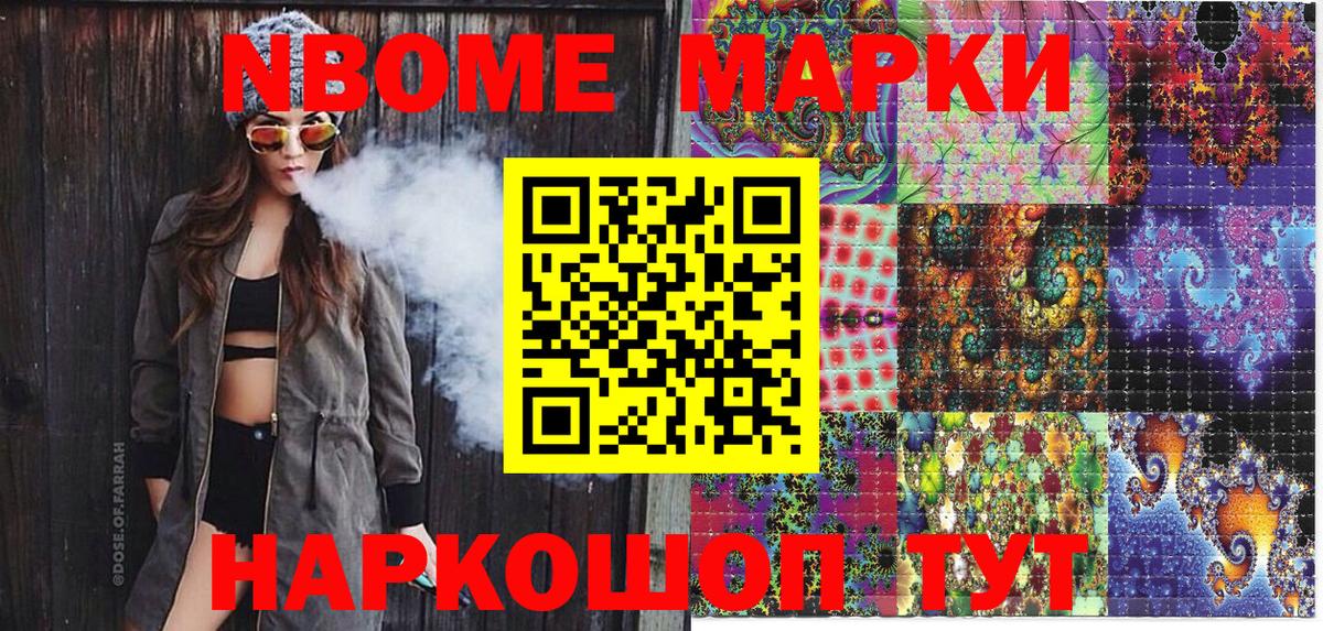 Зима  Марки N-bome 1,5мг  Вход с VPN 