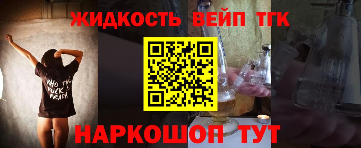 Дистиллят ТГК гашишное масло  Вход с VPN  Зима 